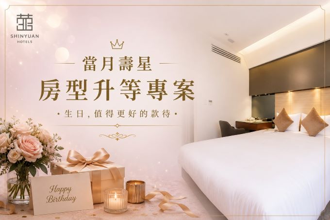 當月壽星 當月壽星