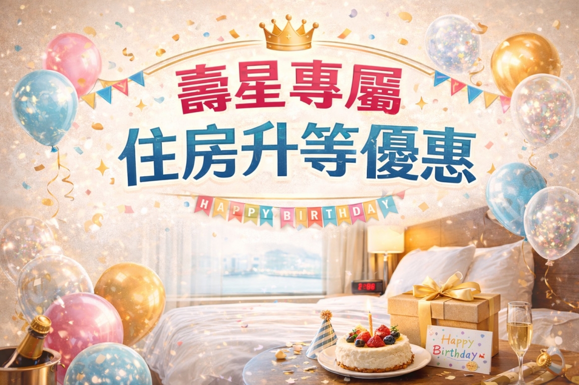 生日專案